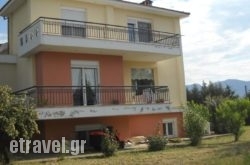 Villa Maria hollidays