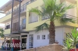 Kleanthi Studios hollidays