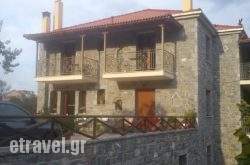 To Spiti tis Irinis hollidays