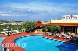 Karavos Hotel Apartments hollidays