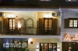 Dimosthenis hollidays