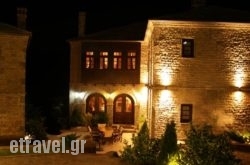 Adrasteia Guesthouse hollidays Adrasteia Guesthouse hollidays