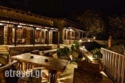 Paliokastro Guesthouse hollidays