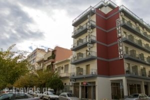 AthensDelta Hotel_accommodation_in_Hotel_Central Greece_Attica_Athens