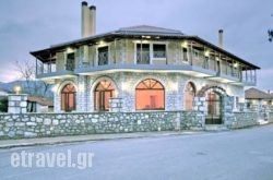 Filoxenia Tegeas hollidays Filoxenia Tegeas hollidays