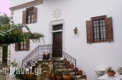 Archontiko Repana hollidays Archontiko Repana hollidays