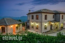 Balkoni Zagoriou hollidays Balkoni Zagoriou hollidays