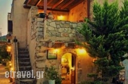 Porfyrousa Traditional Hotel hollidays Porfyrousa Traditional Hotel hollidays