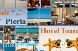 Hotel Ioanna hollidays
