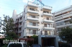 Nestorion Hotel hollidays