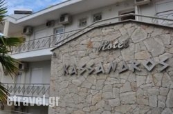 Kassandros hollidays Kassandros hollidays