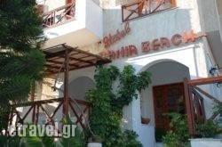 Rania Beach hollidays