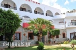 Hotel Matheo Villas & Suites  