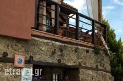 Varosi Guesthouse hollidays