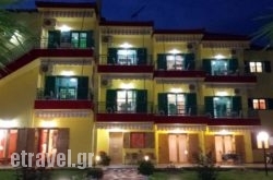 Makris Studios hollidays