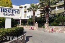 Sirene Beach Hotel  