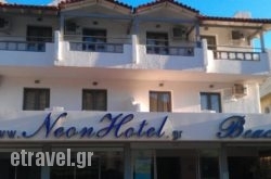 Neon Hotel hollidays Neon Hotel hollidays