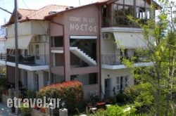 Nostos Apartments hollidays Nostos Apartments hollidays