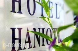 Hotel Hanioti  