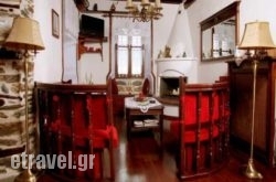 Archontiko Tafilli 1891 hollidays Archontiko Tafilli 1891 hollidays