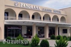 Panorama Classic Hotel hollidays
