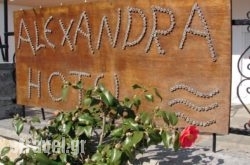 Hotel Alexandra hollidays