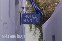 Manto Hotel  