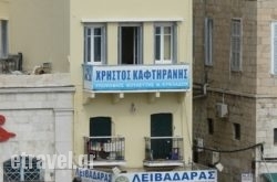 Rooms to Let Almi hollidays