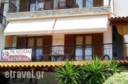 Pansion Katerina hollidays Pansion Katerina hollidays