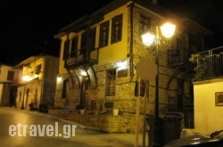 Strofi tis Ninas hollidays