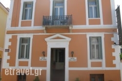 King Othon I hollidays King Othon I hollidays