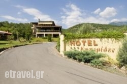 Esperides Spa Hotel hollidays