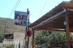 Psamathous Guesthouse hollidays