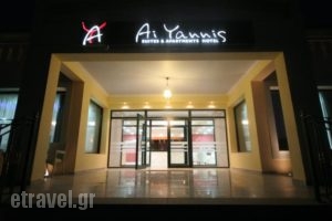 Ai Yannis Suites and Apartments Hotel_travel_packages_in_Aegean Islands_Chios_Kardamyla