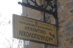 Arxontiko Nikolopoulou  