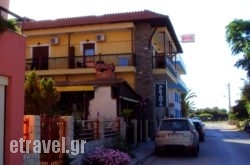 Alkionis hollidays Alkionis hollidays