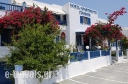Giannis Hotel Apartments  